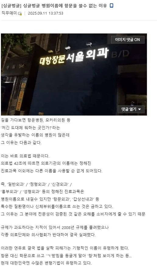 병원이름에 항문을 쓸수 없는 이유...jpg