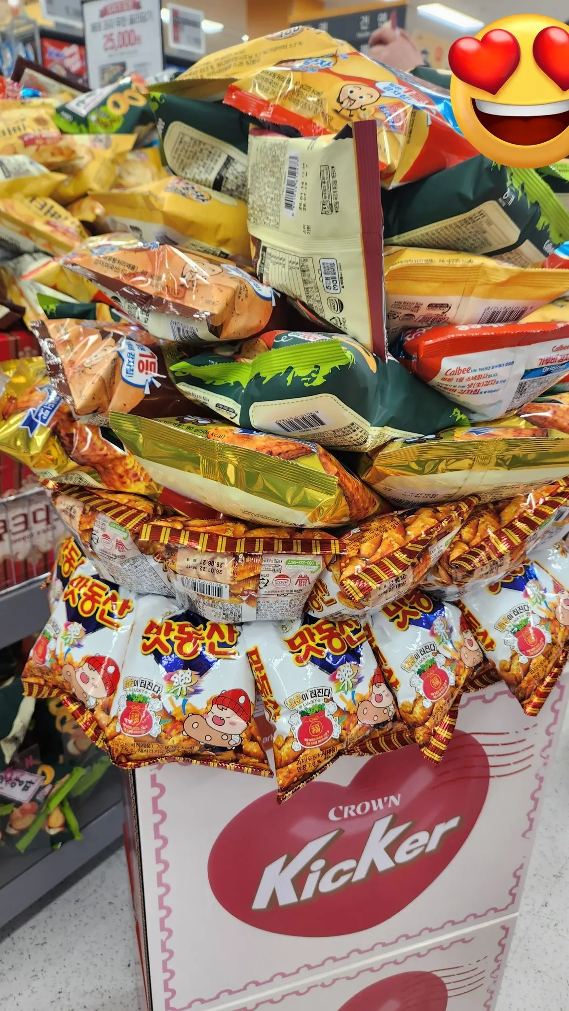 과자 무한 골라담기 81개