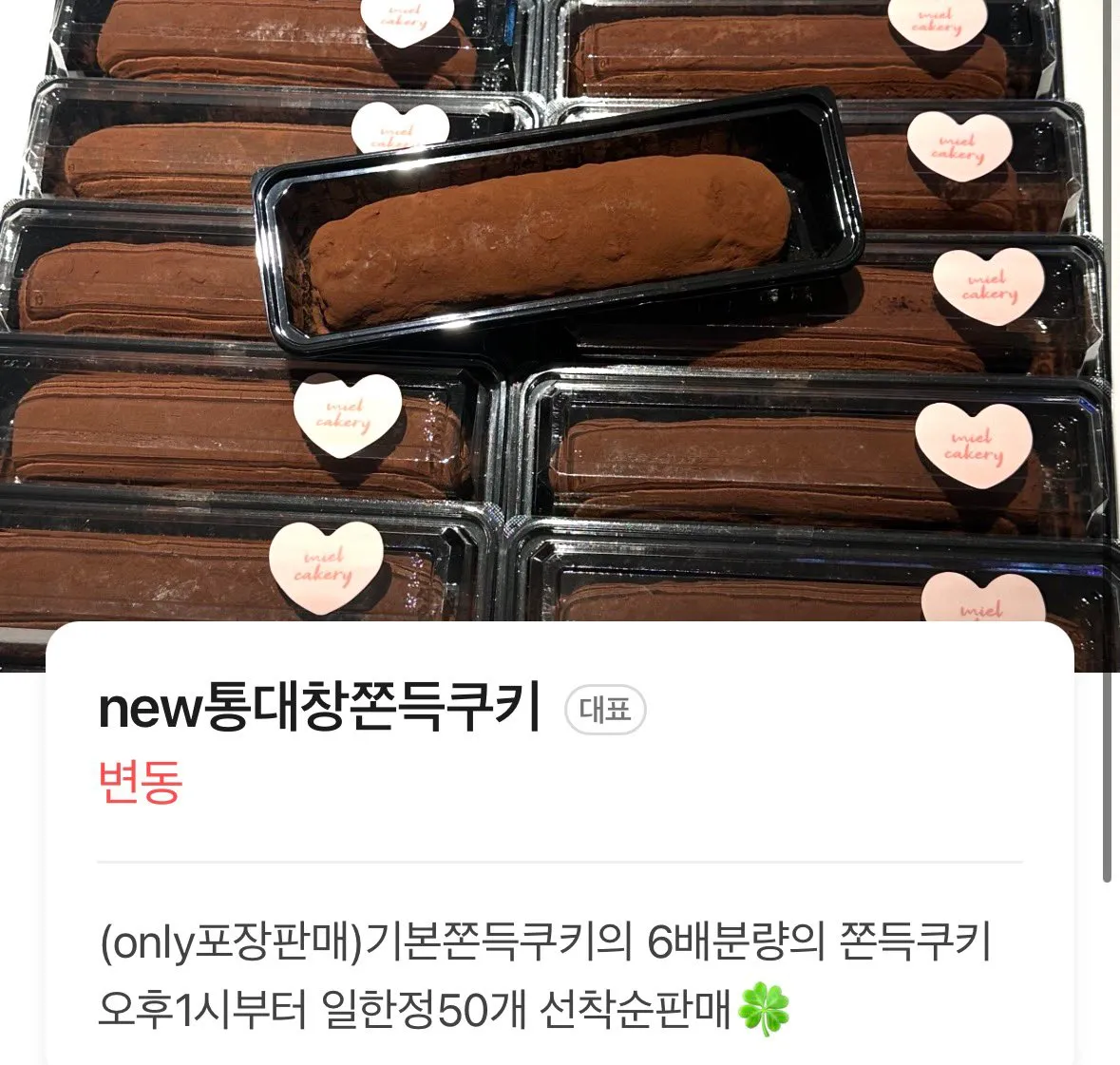 이제 한알 한알 굴리기도 귀찮아진 사장님