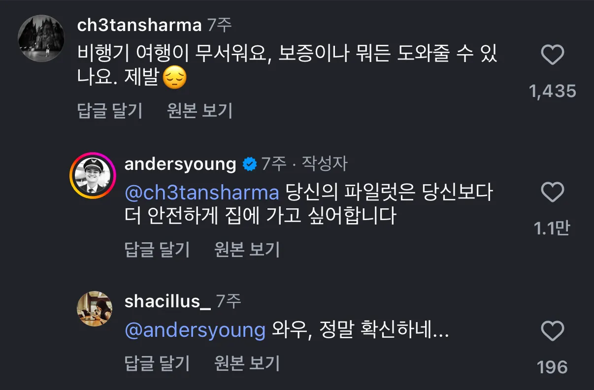 비행기 타는게 무서운 사람들을 위한 파일럿의 조언.jpg