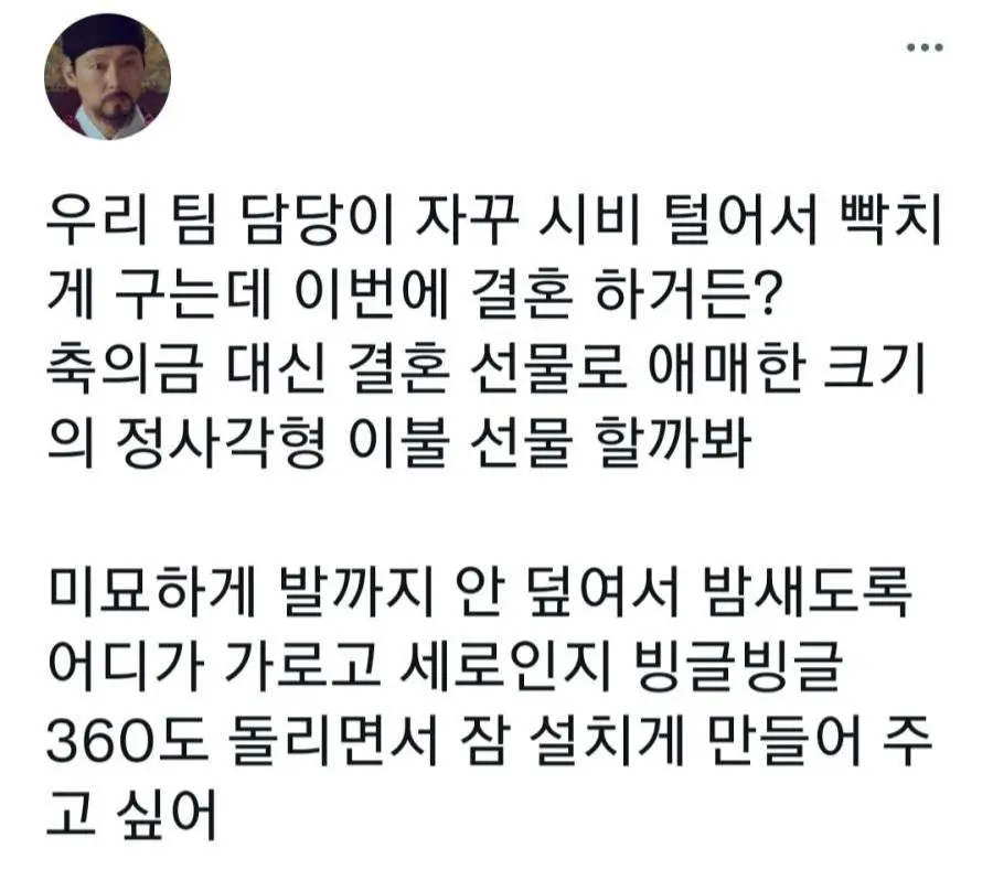 원수한테나 주는 선물
