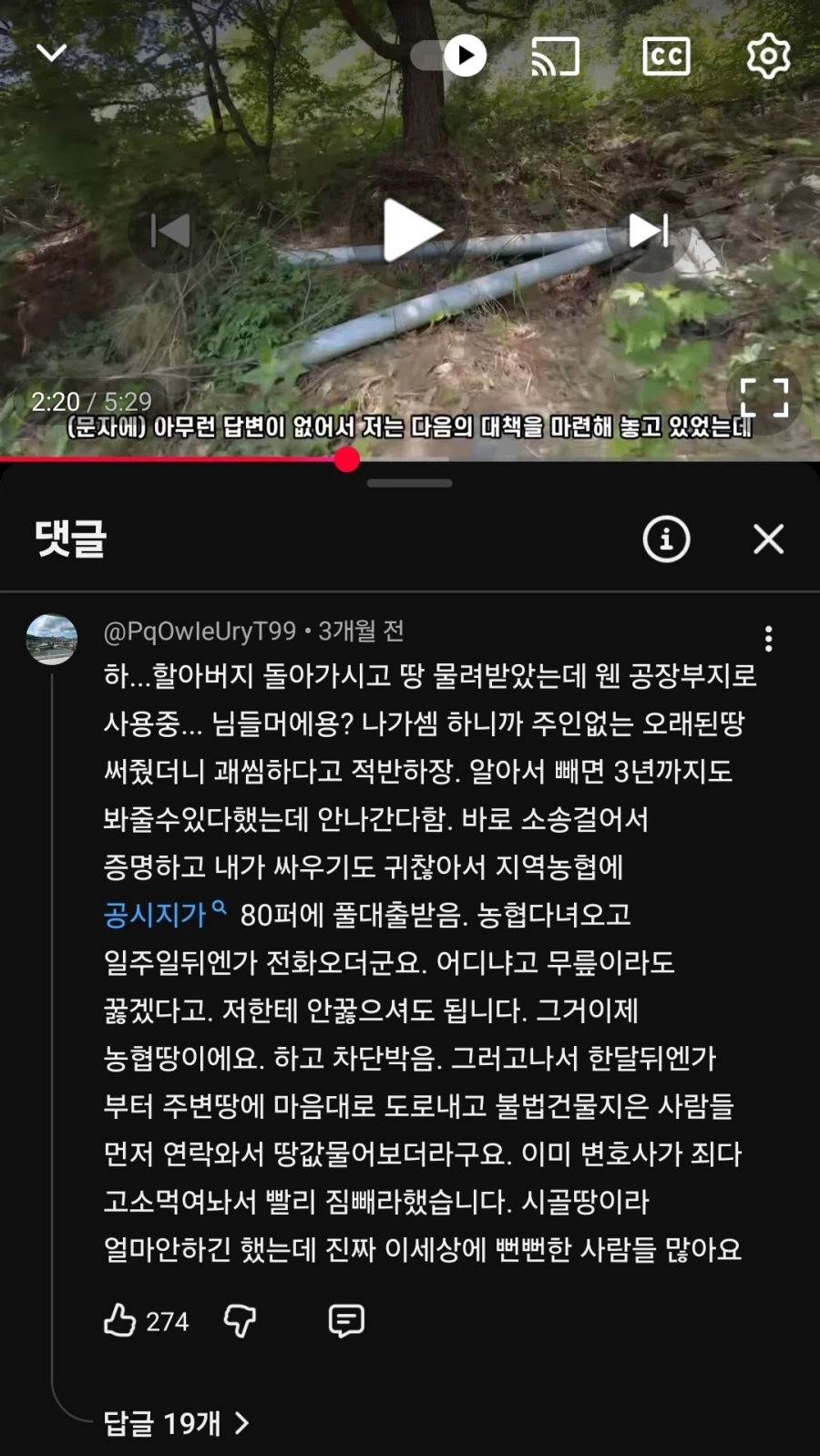 남의 땅 무단점거 간단하게 처리하기