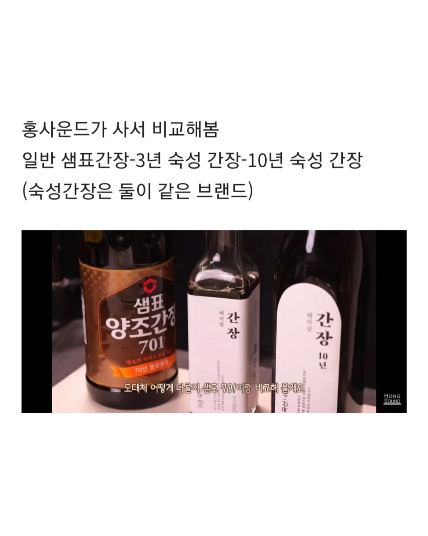 선재스님 11만원 간장후기