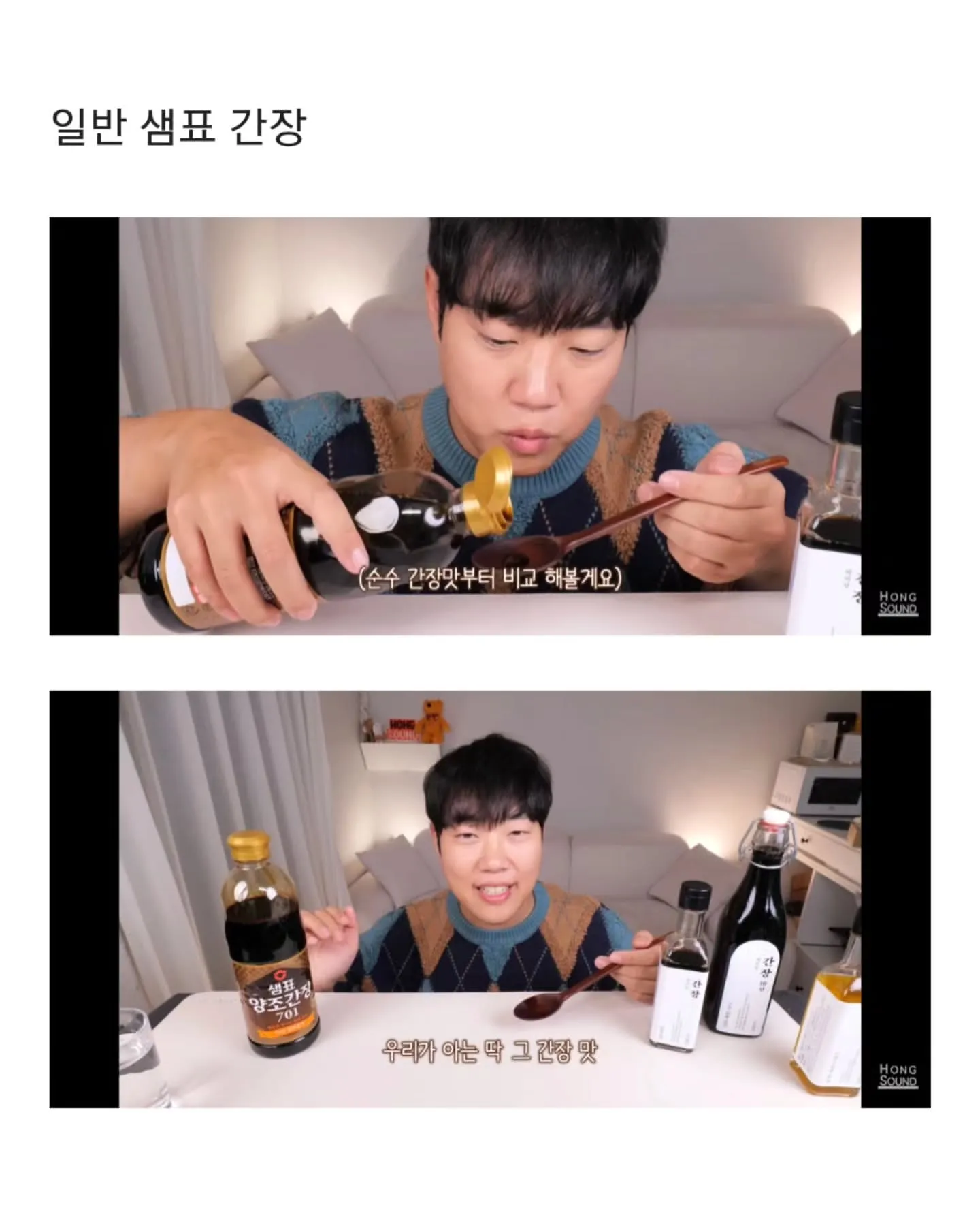 선재스님 11만원 간장후기