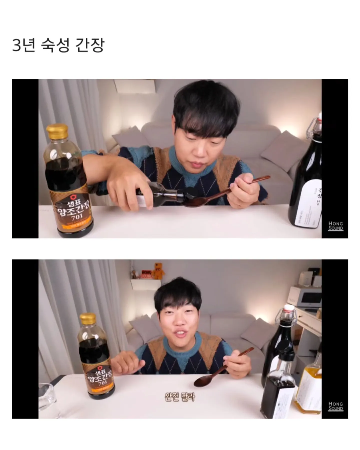 선재스님 11만원 간장후기