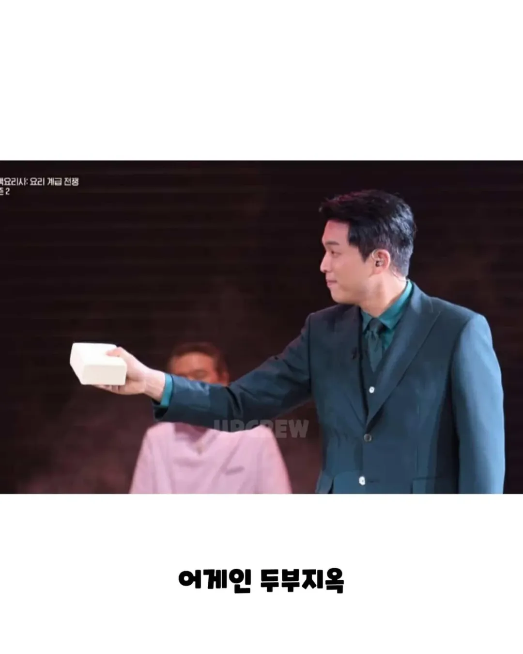 안성재 당근을 지워 달라는 넷플릭스