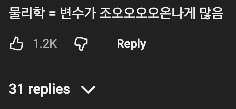 ⚛️ 물리학 교수와 1만달러 내기한 과학 유튜버의 최후 💰