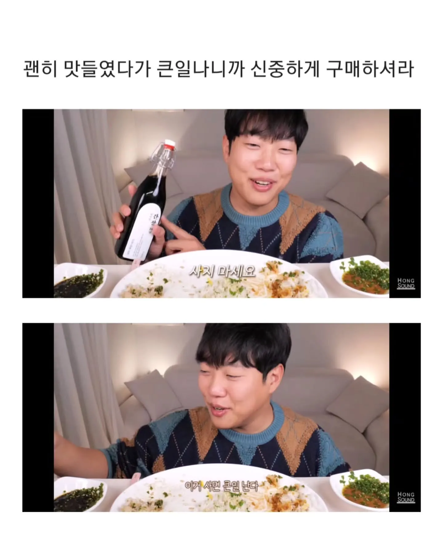 선재스님 11만원 간장후기