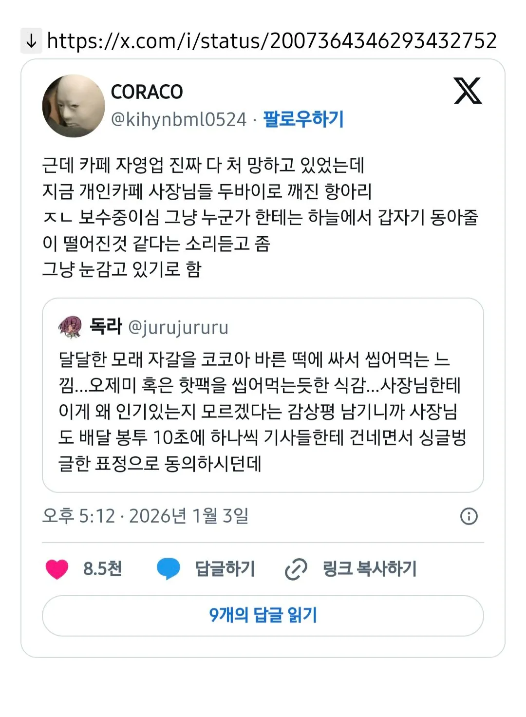 망해가던 카페 자영업계의 한줄기 빛..jpg