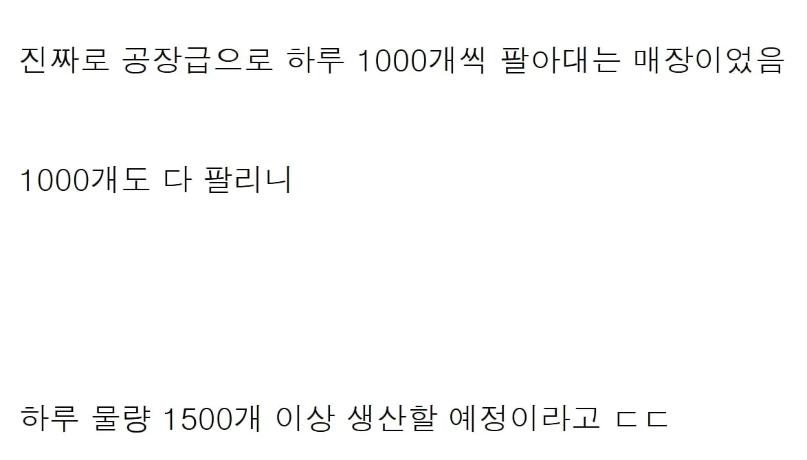 두쫀쿠 매물 1000개 찍힌 매장의 진실....jpg