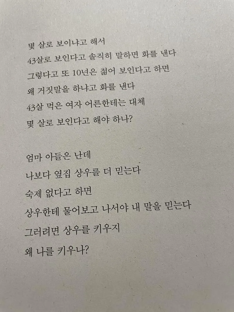 이상한 엄마