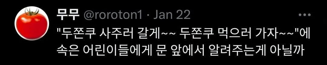 의외로 두쫀쿠를 팔지 않는 곳