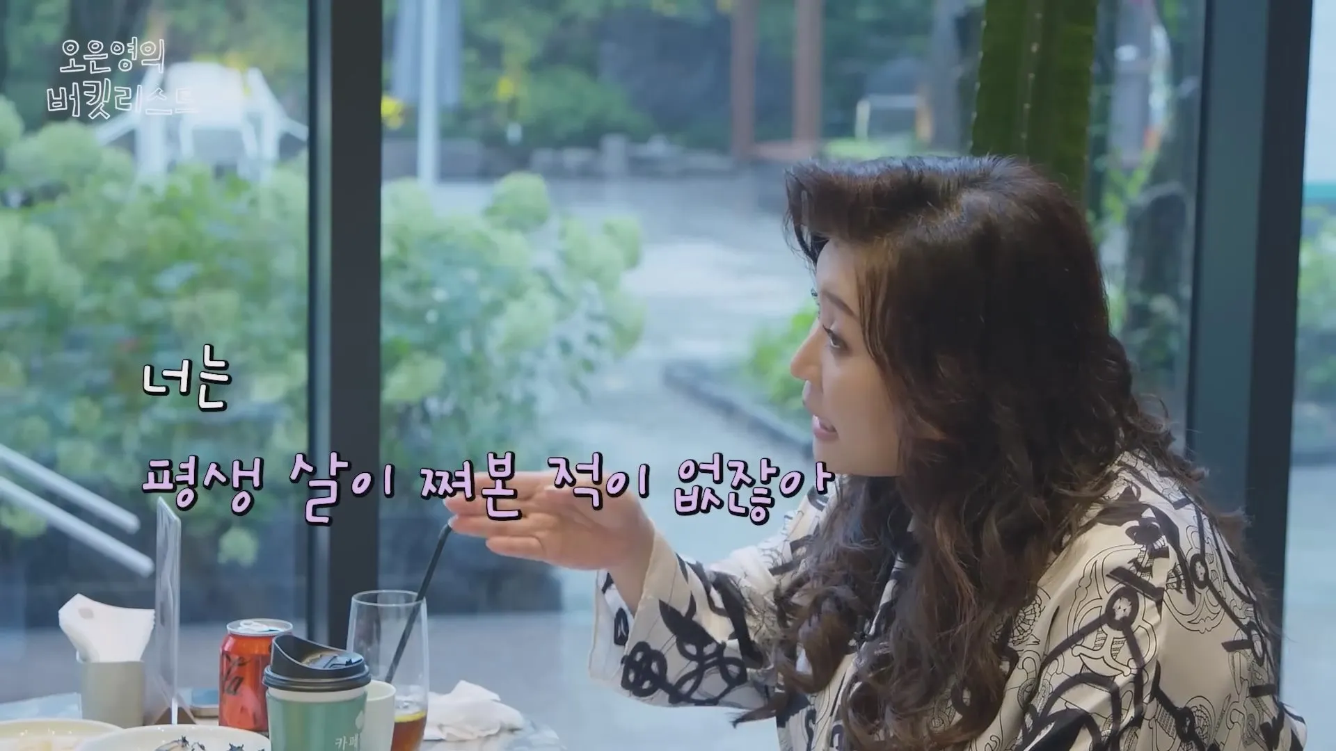 오은영 애라야 너는 평생 살이 쪄본적이 없잖아