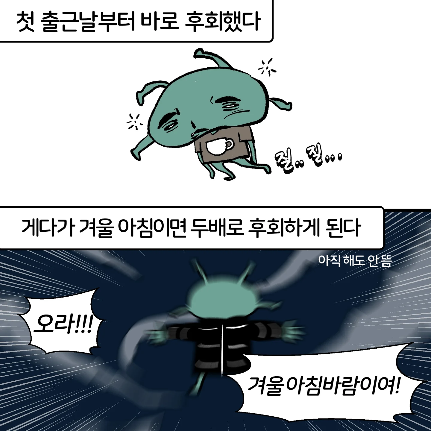 카페 오픈 타임