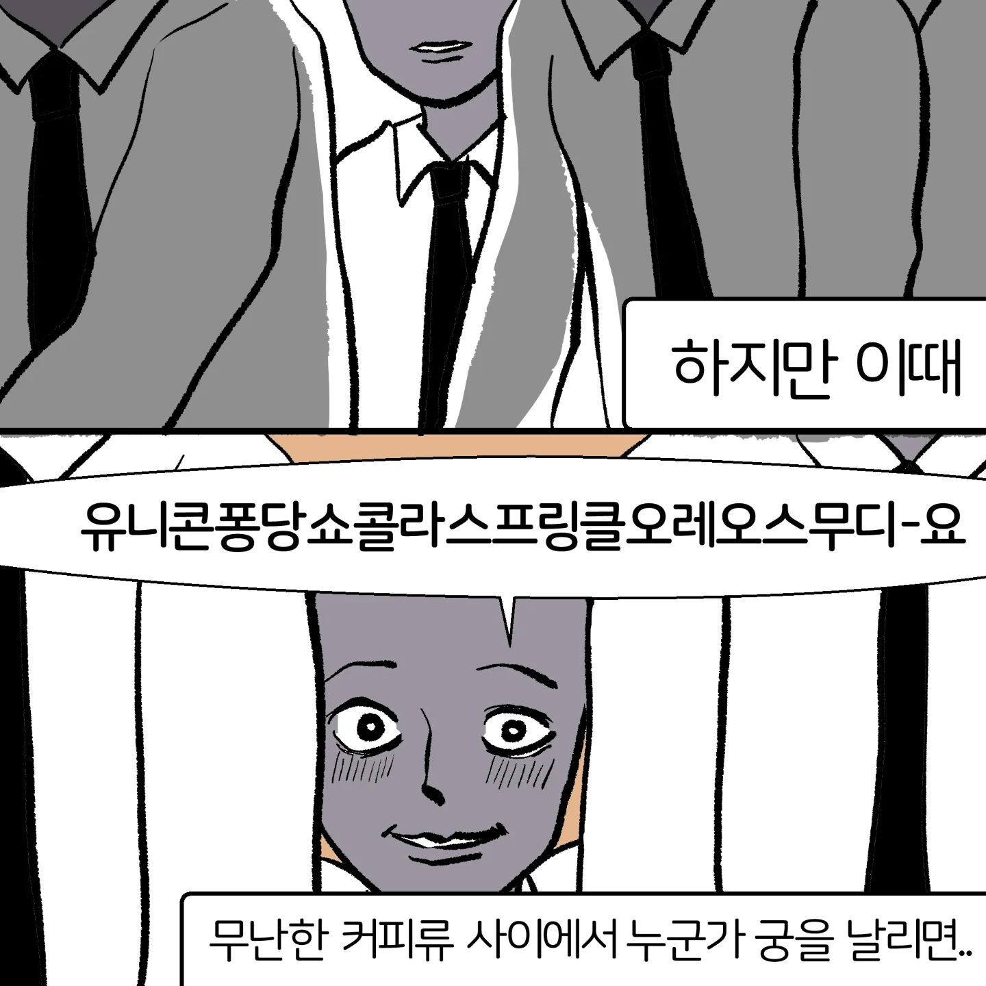 카페 오픈 타임