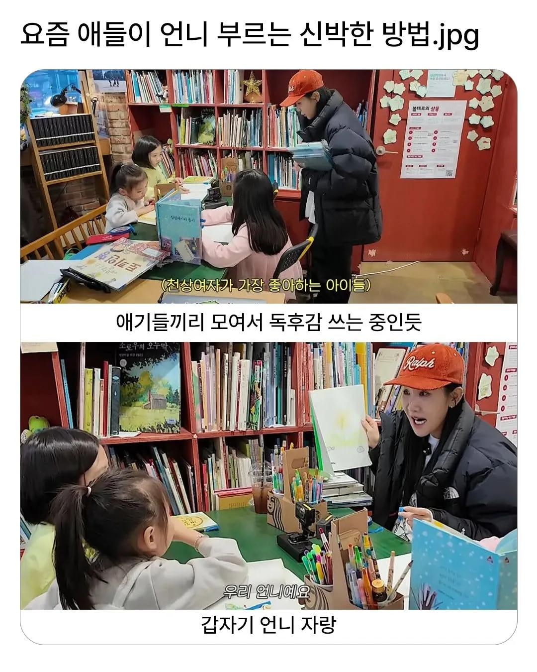 언니 부르는 신박한 방법.jpg