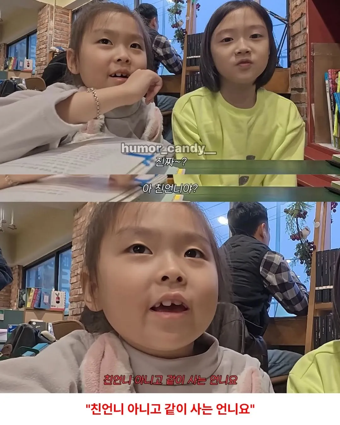 언니 부르는 신박한 방법.jpg