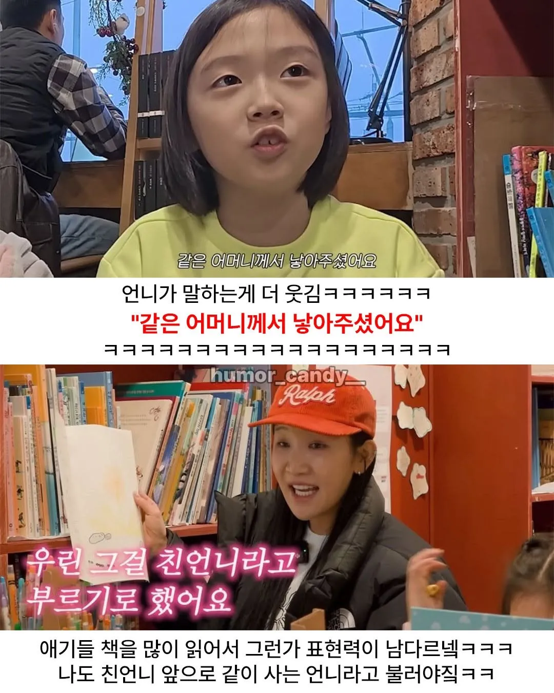 언니 부르는 신박한 방법.jpg