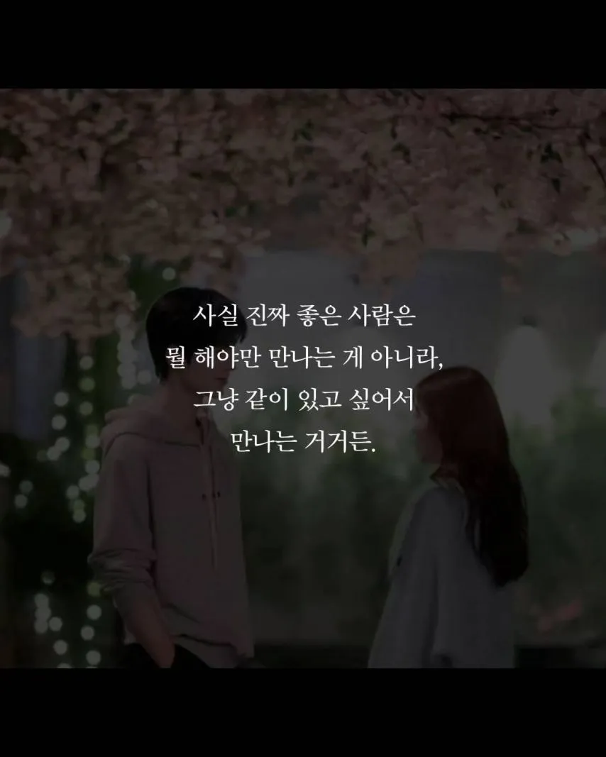 오래 사귀는 커플 공통점.jpg