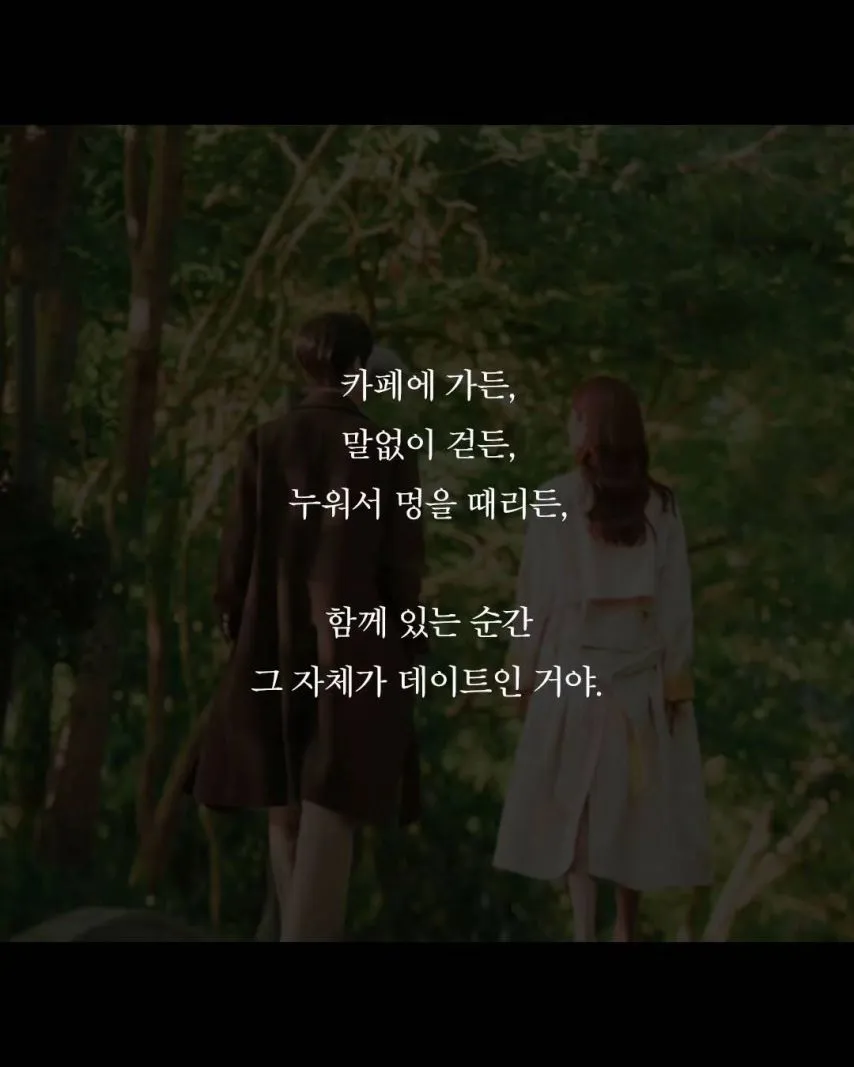 오래 사귀는 커플 공통점.jpg