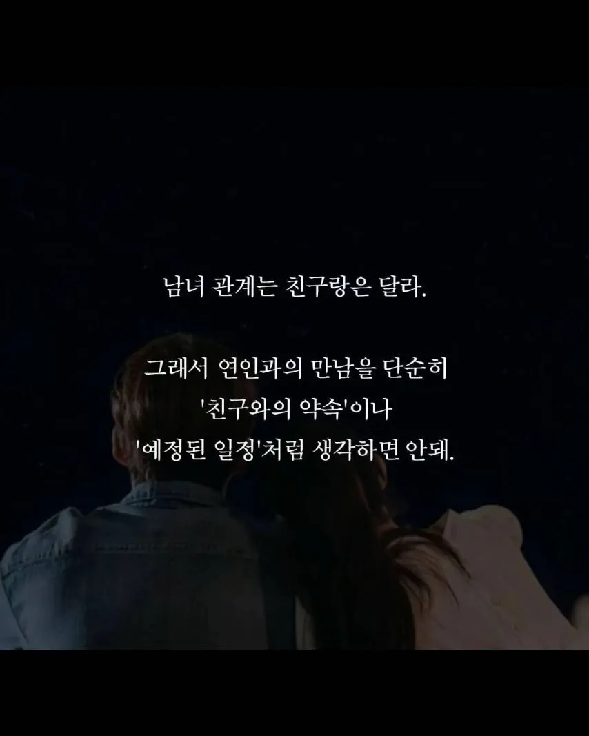 오래 사귀는 커플 공통점.jpg