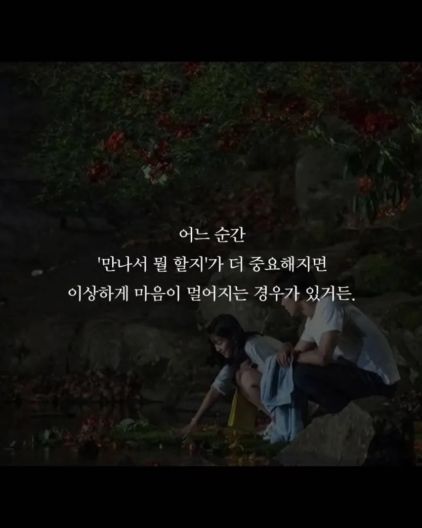 오래 사귀는 커플 공통점.jpg