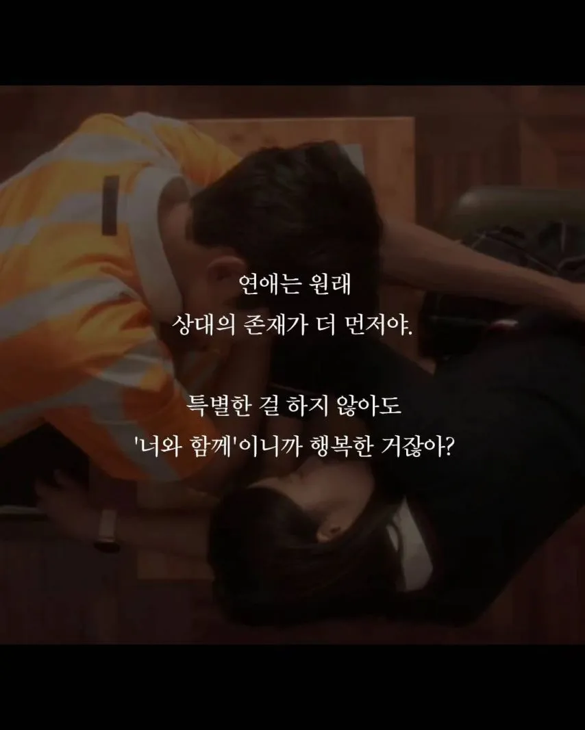 오래 사귀는 커플 공통점.jpg