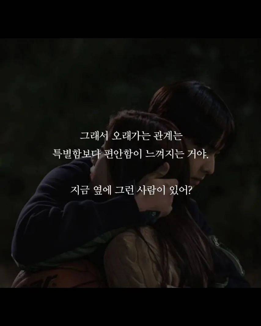 오래 사귀는 커플 공통점.jpg