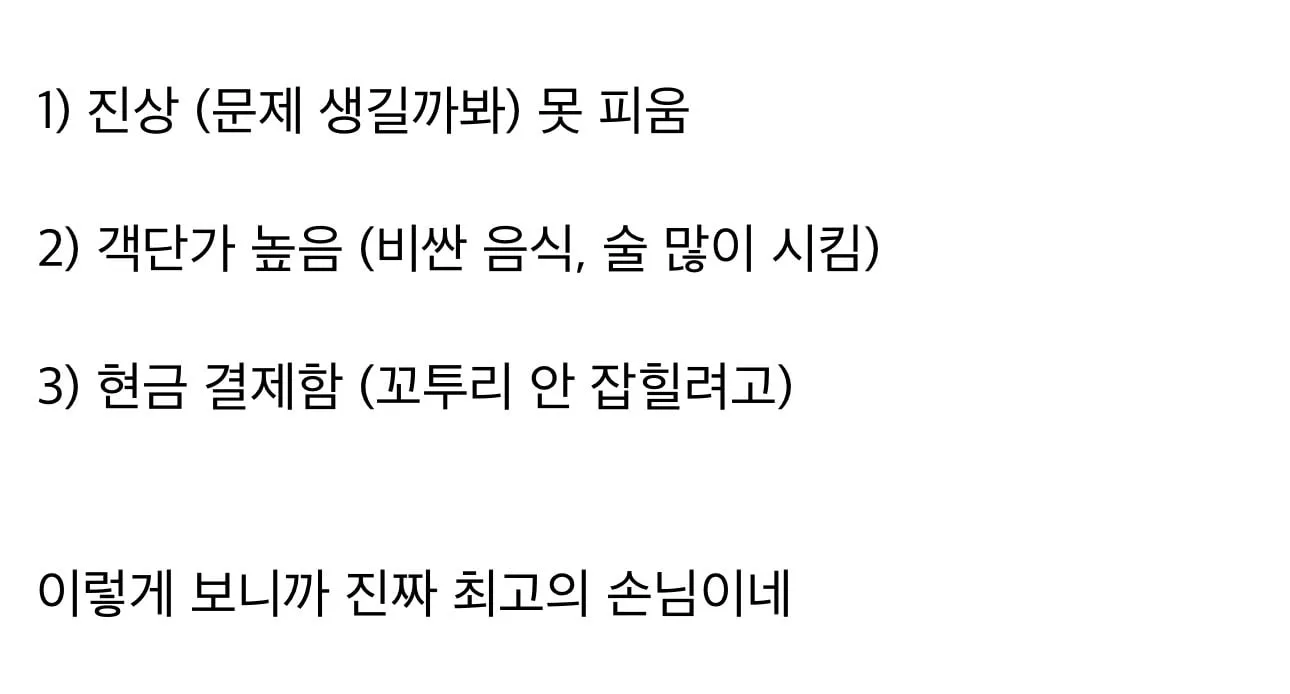 불륜 커플만 보면 너무 행복하다는 사람