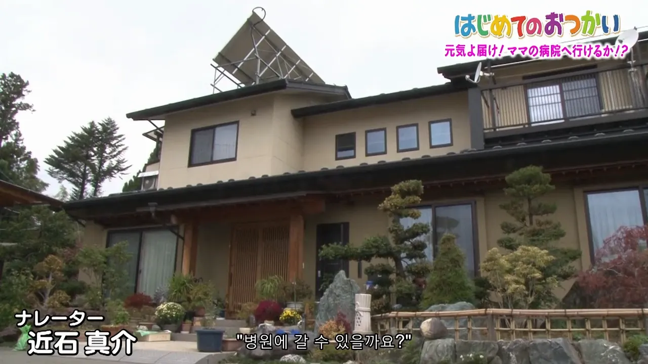 약스압) 나의 첫 심부름