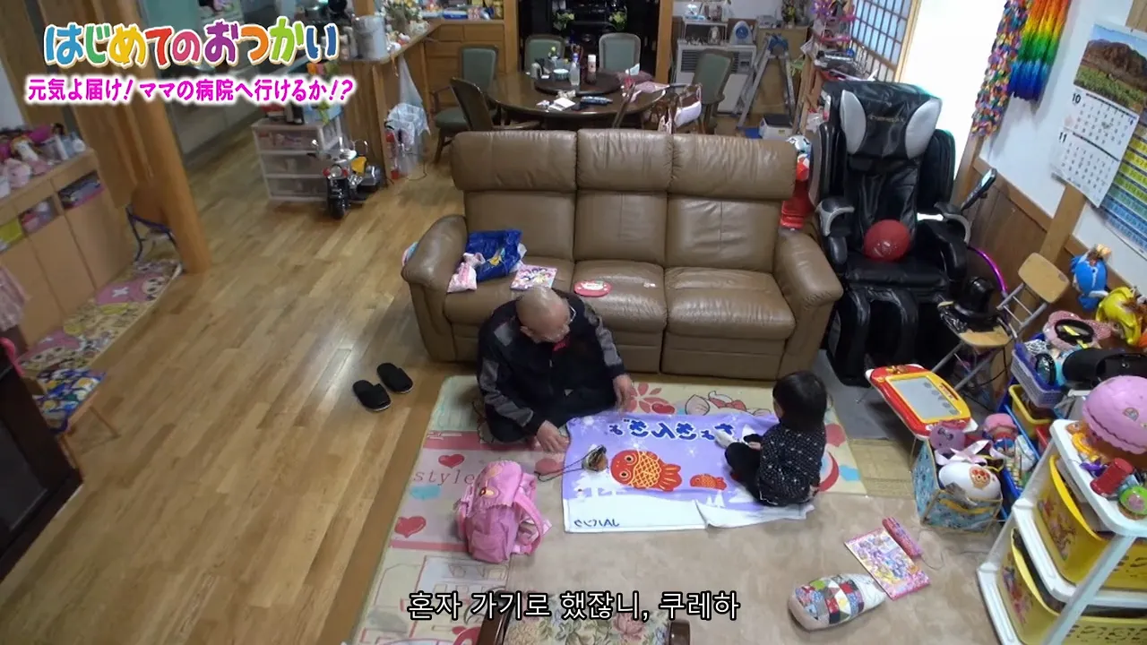 약스압) 나의 첫 심부름