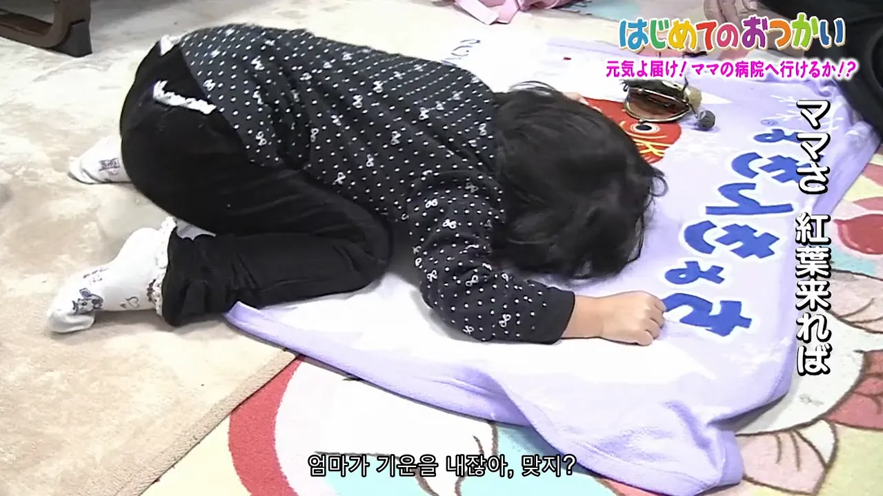 약스압) 나의 첫 심부름