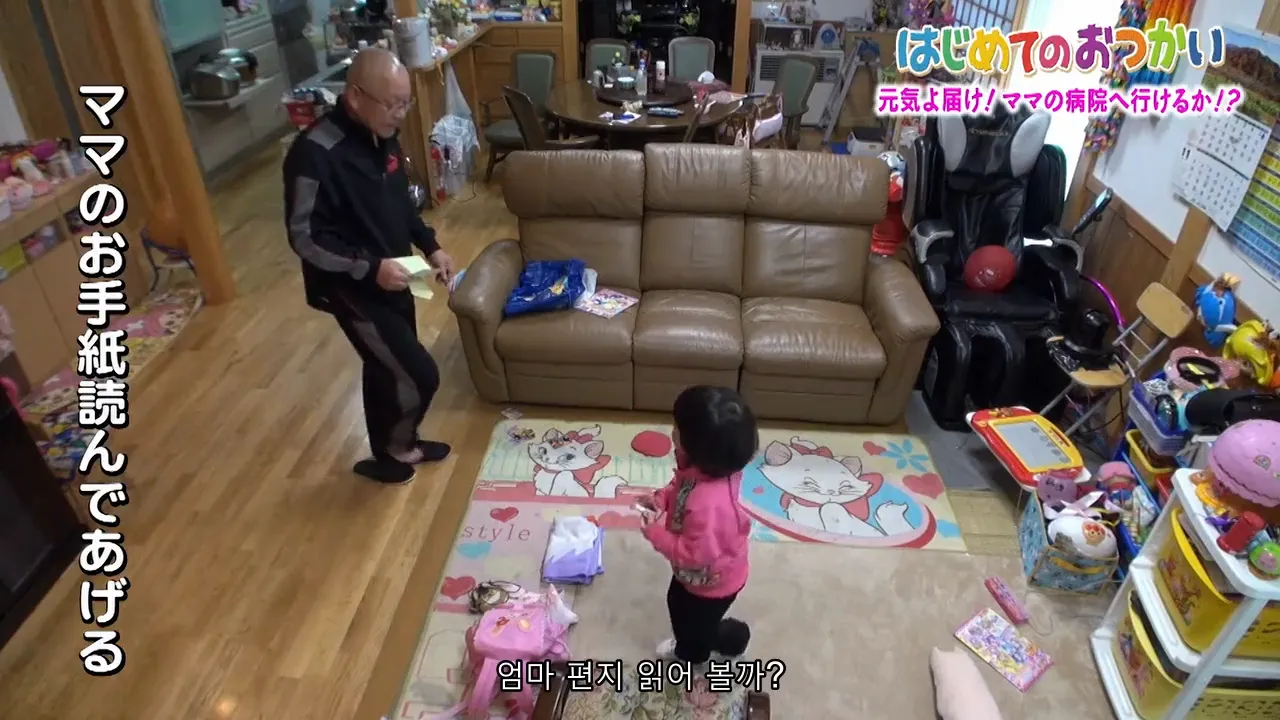 약스압) 나의 첫 심부름