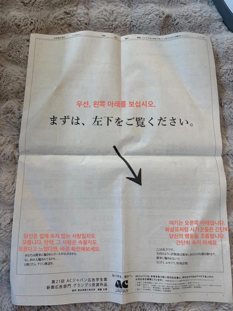 신박한 일본 신문 광고.jpg