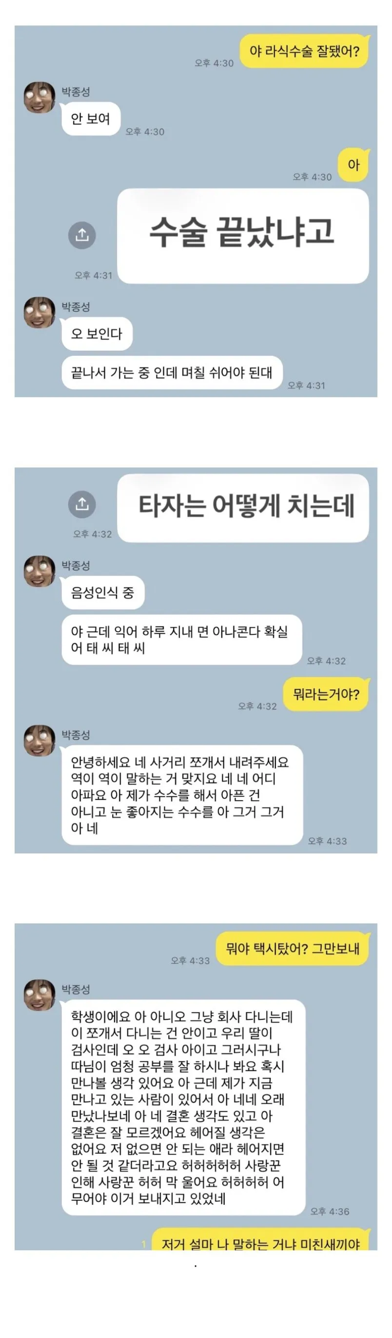 리얼한 라식 수술 실황중계.jpg