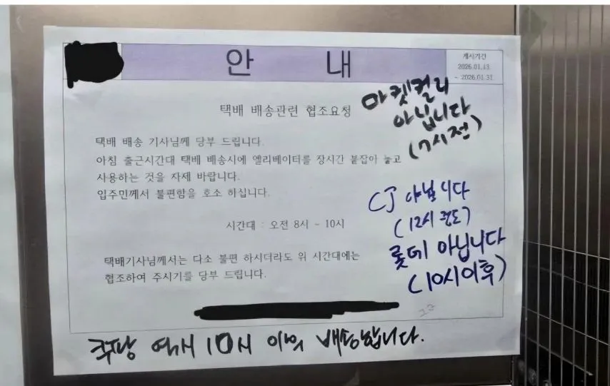 결백을 주장하는 택배기사님들 .......!!!!