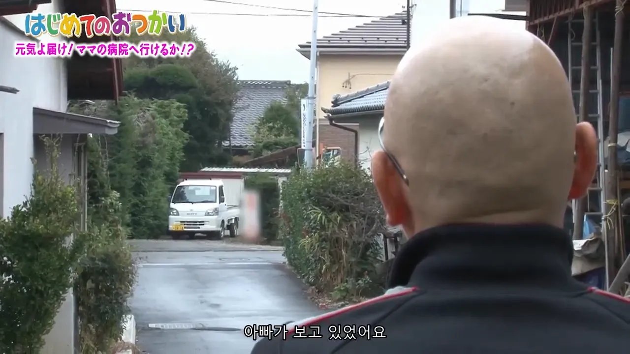 약스압) 나의 첫 심부름