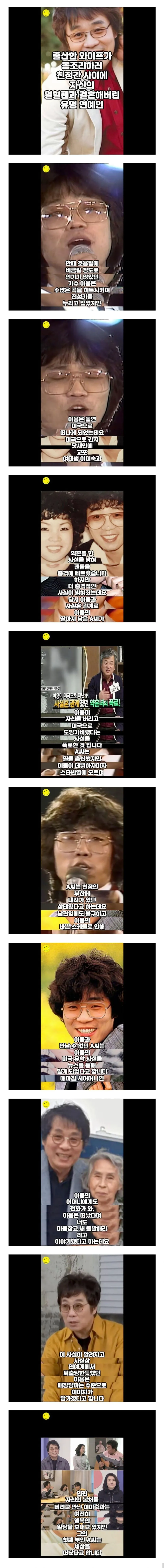 출산한 아내가 몸조리하러 친정간 사이 다른 여자와 약혼한 연예인