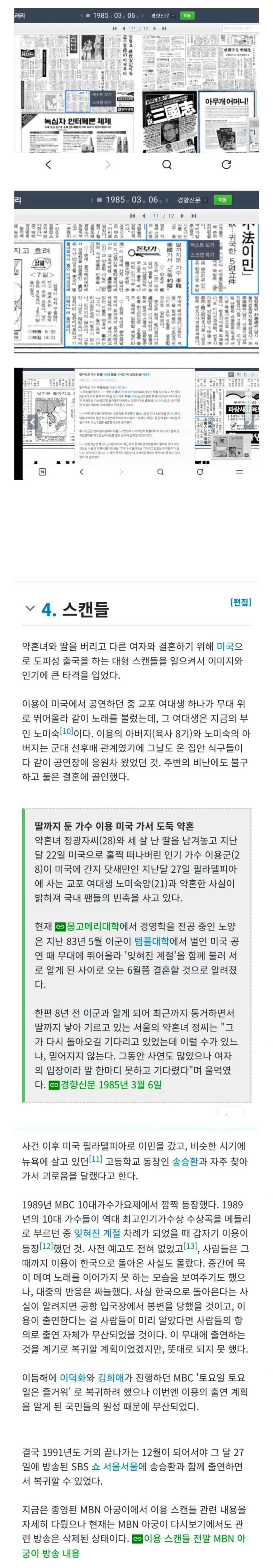출산한 아내가 몸조리하러 친정간 사이 다른 여자와 약혼한 연예인