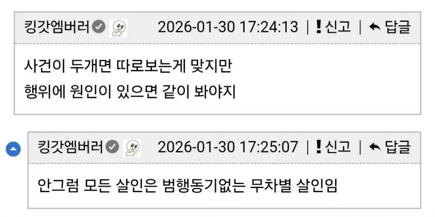 돈 떼먹는 학생 때렸다고 학폭 가해자로 처분.jpg