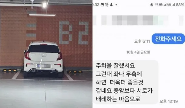 주차 잘했어요, 근데 우측이나 좌측에 하면 더 좋을거 같아요