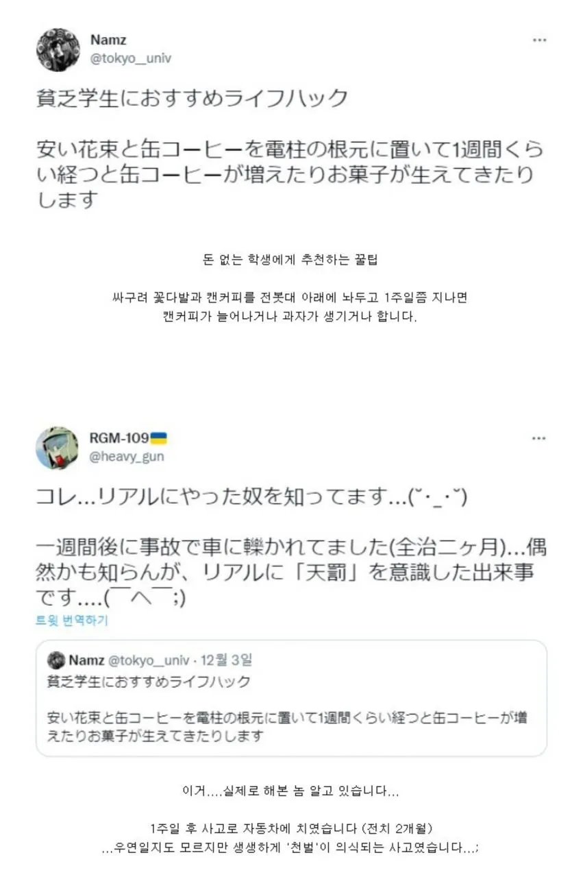 일본의 돈없는 대학생의 식비 굳히는 꿀팁