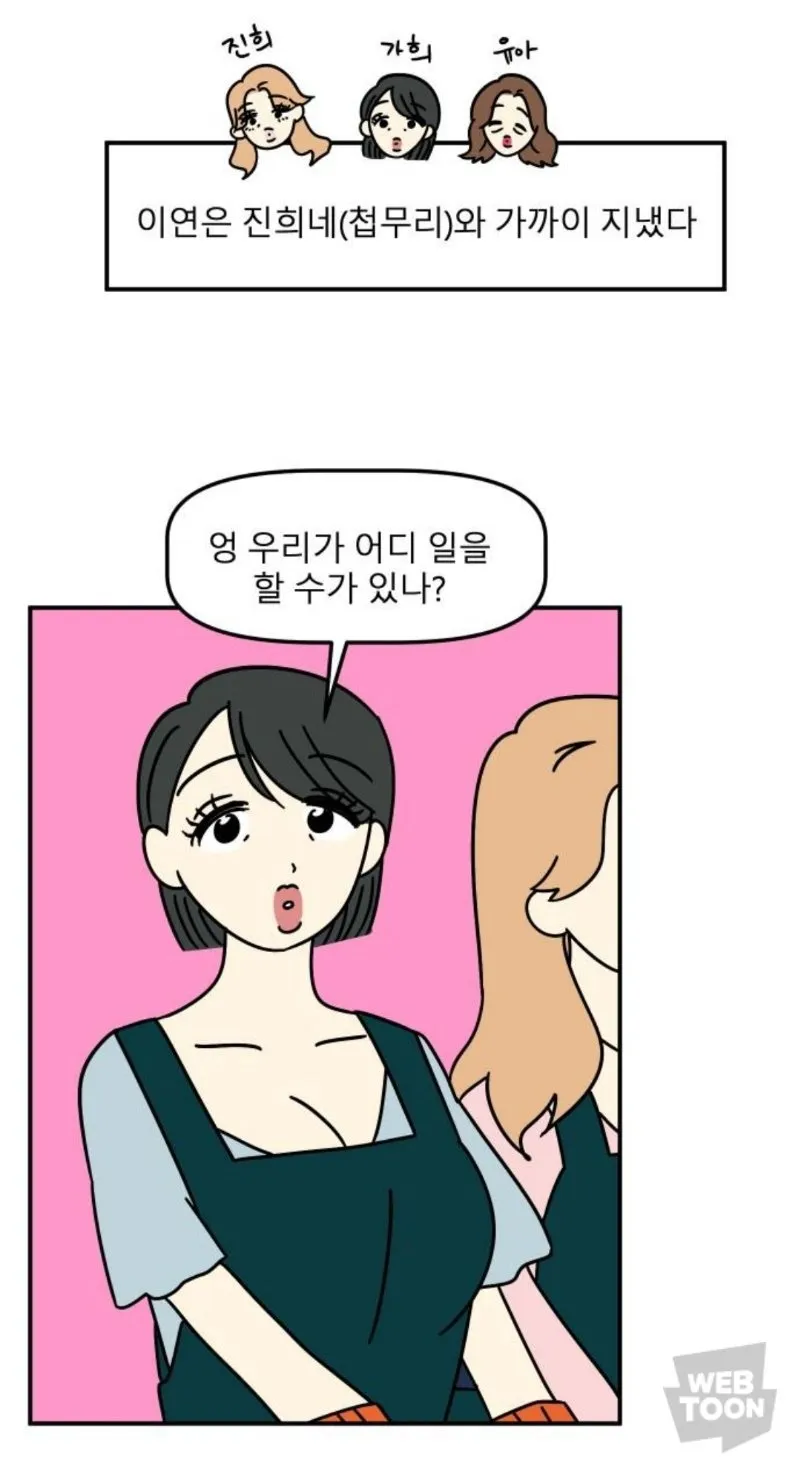 의외로 첩이 하는 일.jpg