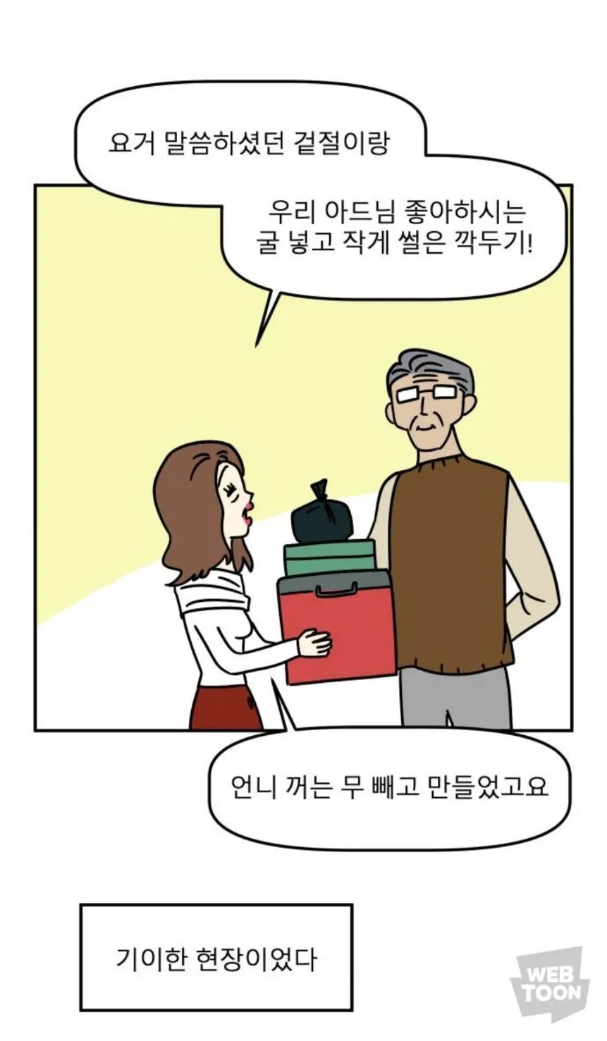 의외로 첩이 하는 일.jpg