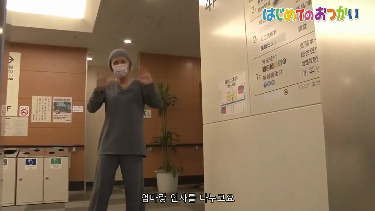 약스압) 나의 첫 심부름