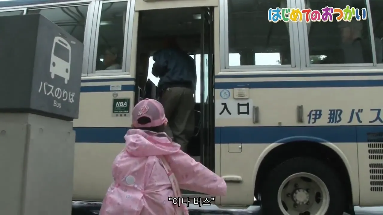 약스압) 나의 첫 심부름