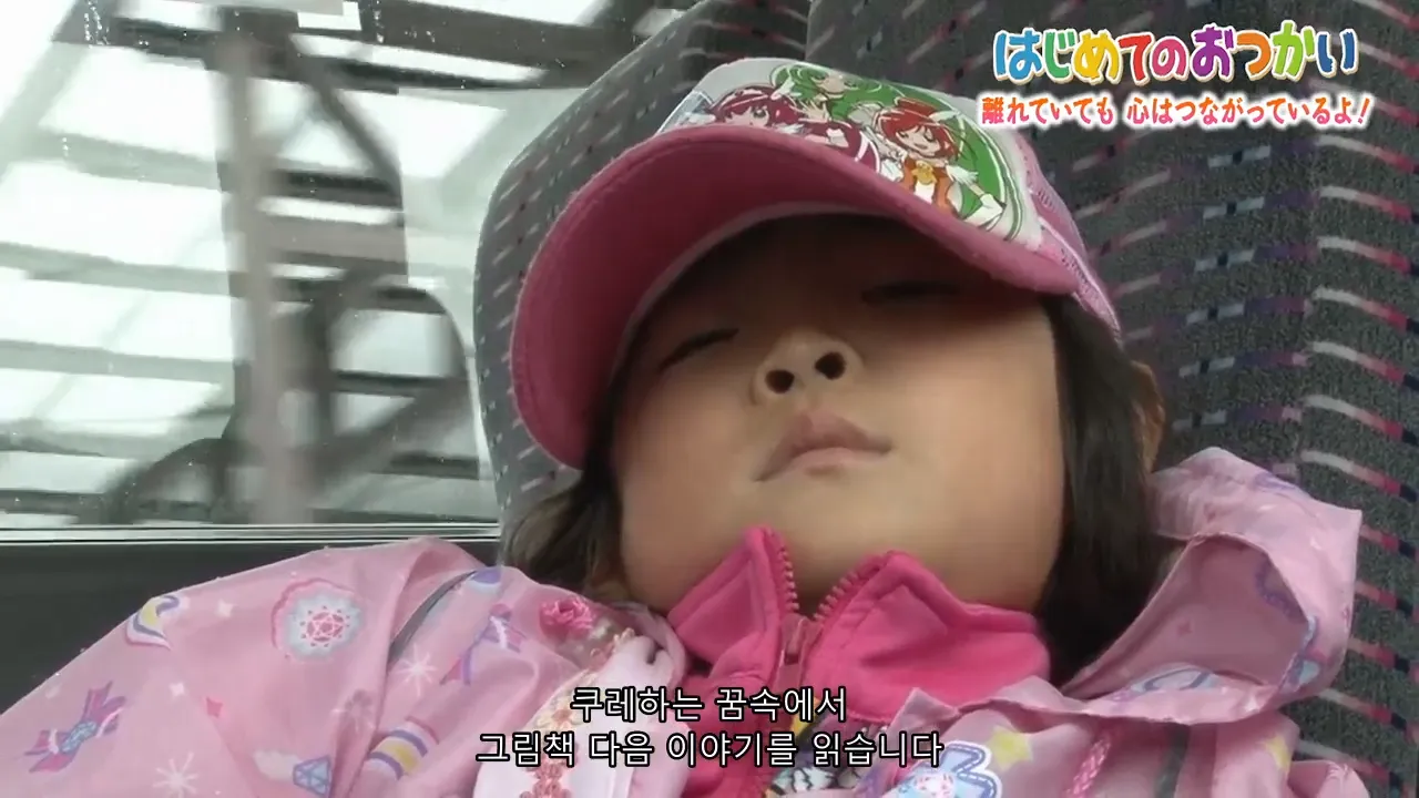 약스압) 나의 첫 심부름