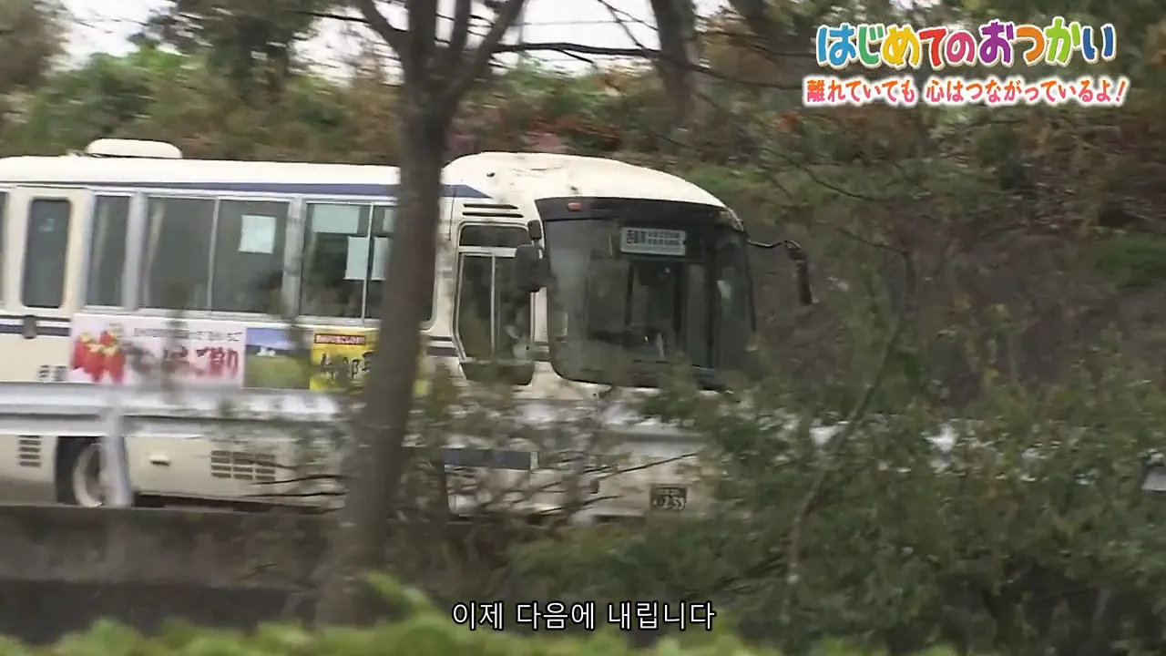 약스압) 나의 첫 심부름