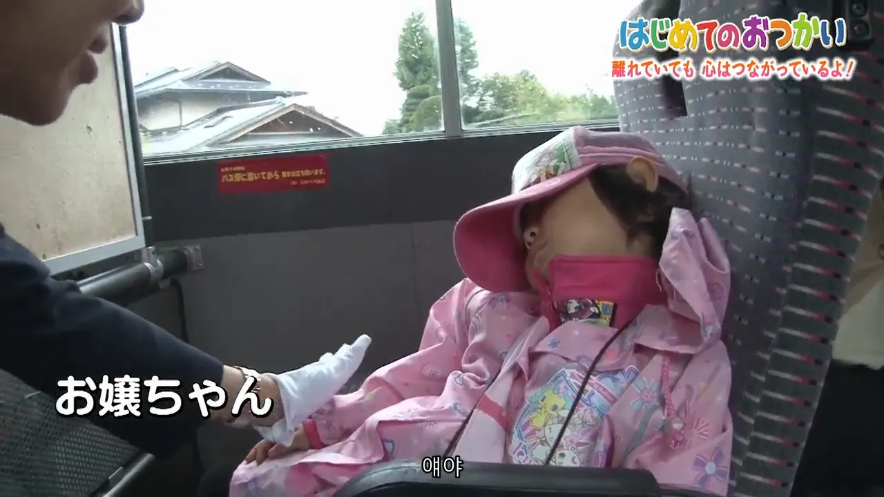 약스압) 나의 첫 심부름