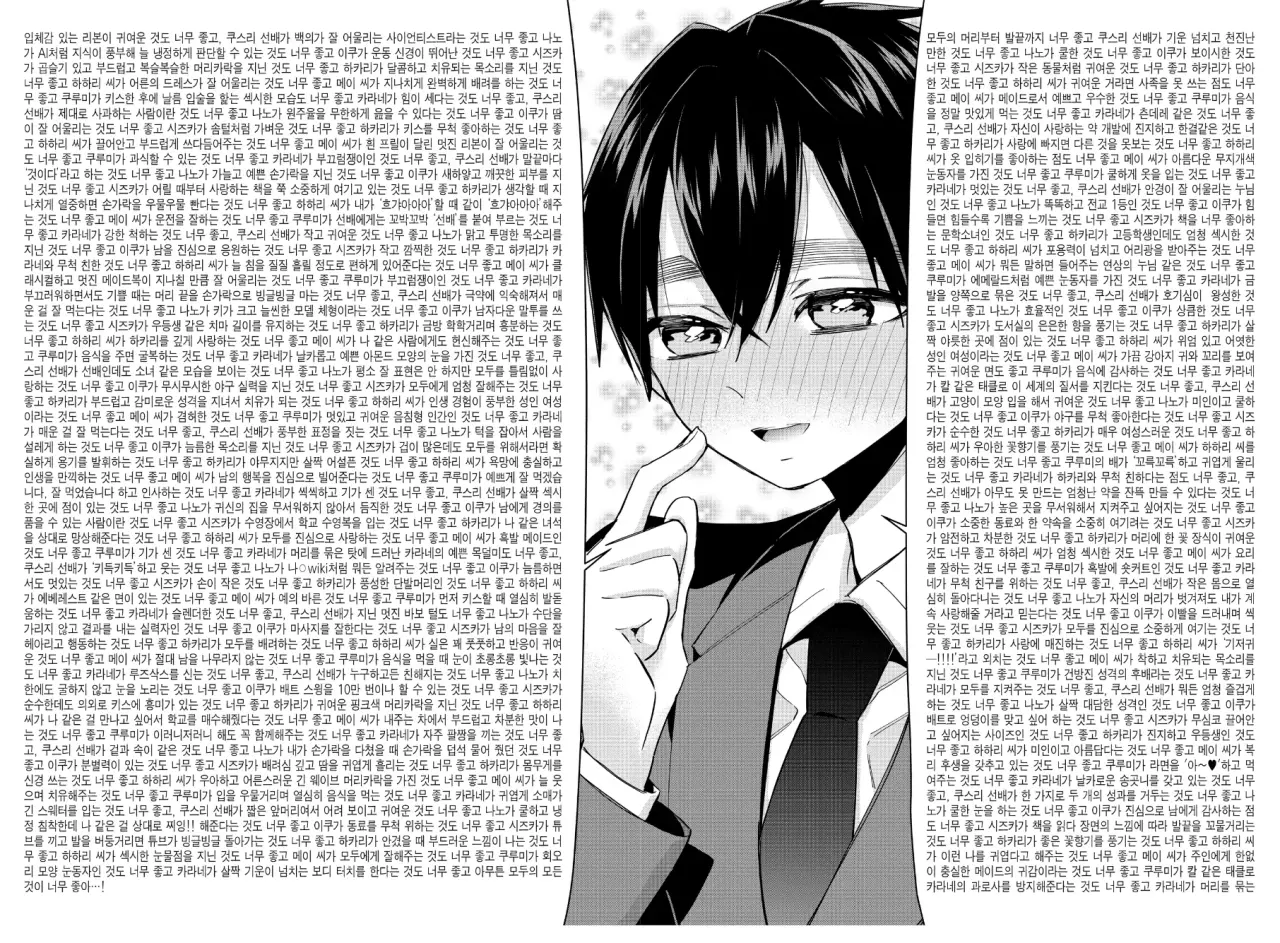 만화책 1장 번역하는데 3시간이나 걸린 이유..jpg